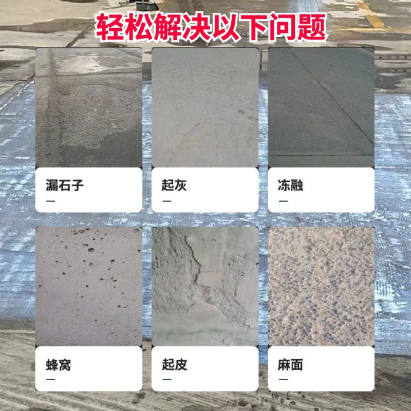 商水低碳市政修补材料简单快速修补道路恢复交通